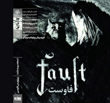 Faust