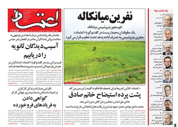 tehran papers