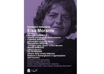 “Elsa Morante Night” to be held at House of Humanities Thinkers