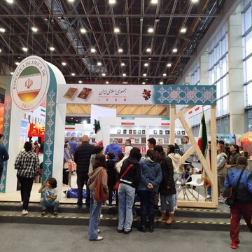 Iran participating in Bogotá International Book Fair