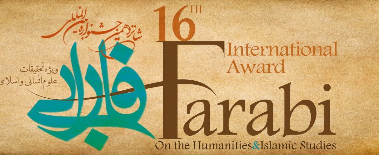 Farabi International Award extends submission deadline