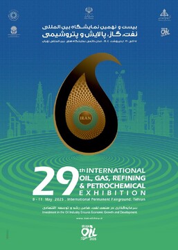 Record participation expected at Iran Oil Show 2025