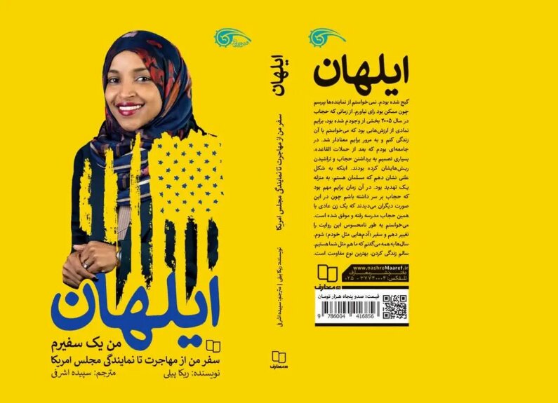 Ilhan