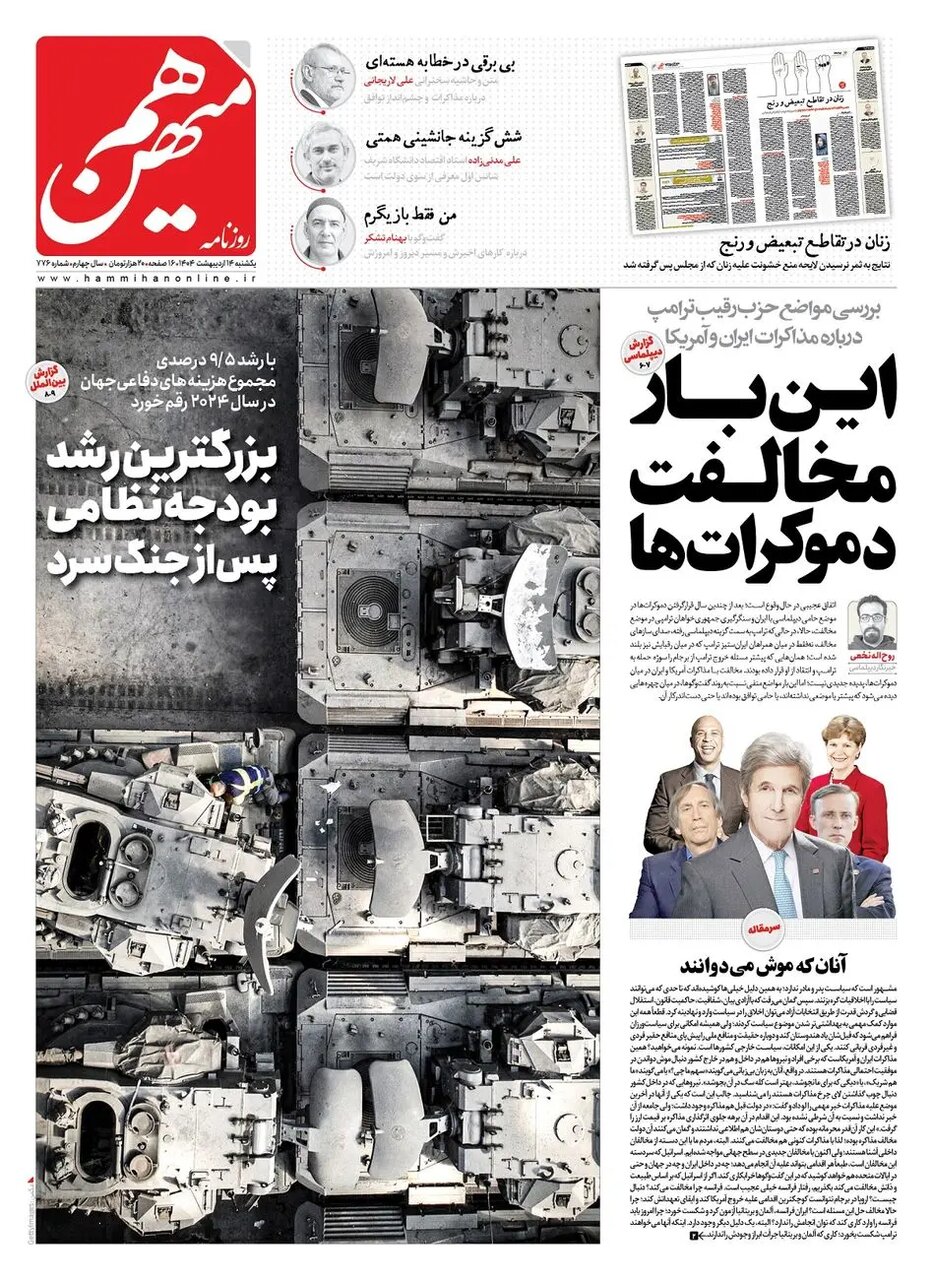 tehran papers