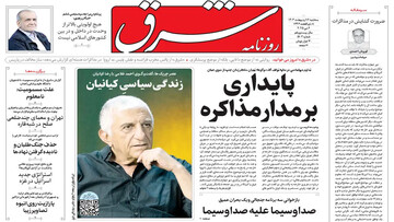 Tehran papers