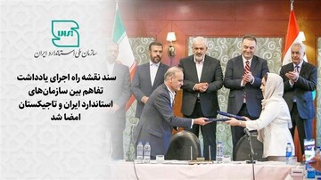 Iran, Tajikistan to expand cooperation on standards