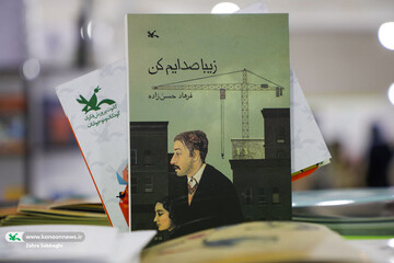 Award-winning novel “Call Me Ziba” republished