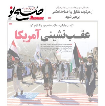 Tehran papers