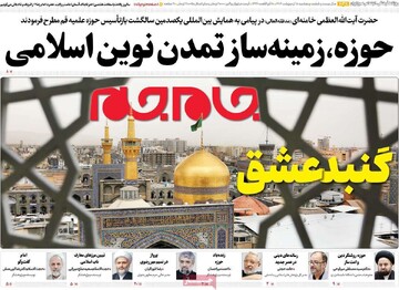 tehran papers