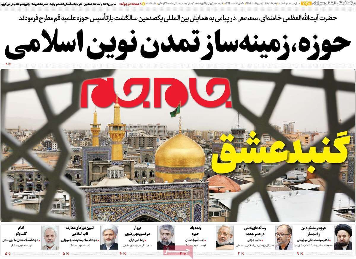tehran papers