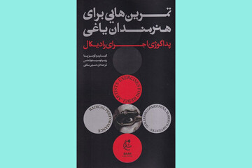 “Exercises for Rebel Artists” published in Persian