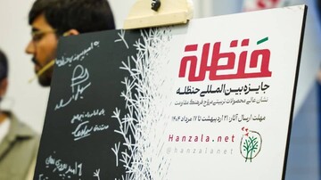 International Hanzala Prize focuses on children’s literature, resistance narrative