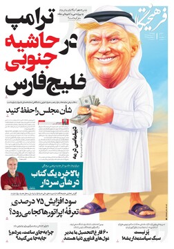 tehran papers