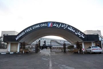 Arvand Free Zone
