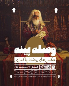 What’s in Tehran art galleries