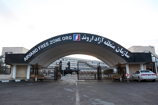 Arvand Free Zone