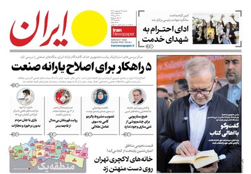 Tehran papers
