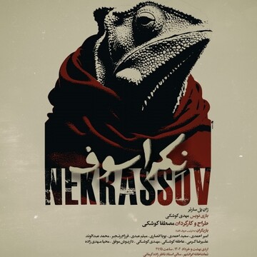 Jean-Paul Sartre’s “Nekrassov” on stage at Iranshahr Theater
