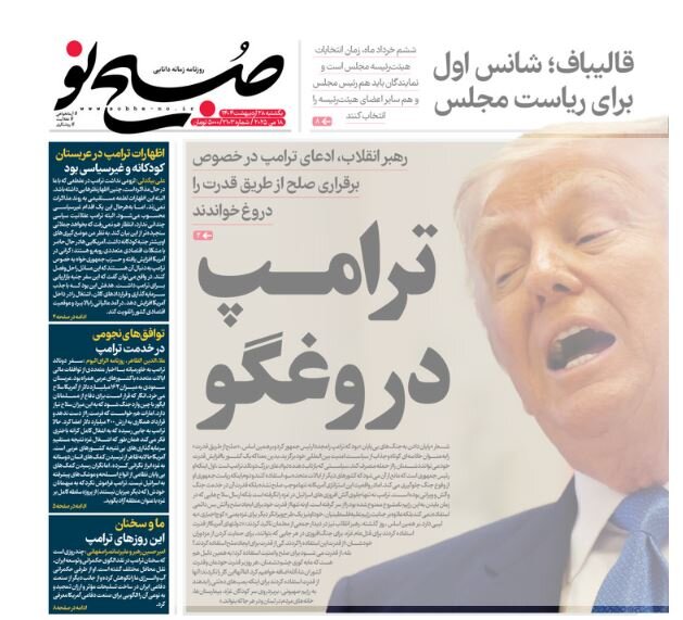 tehran papers