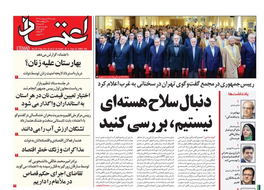 tehran papers