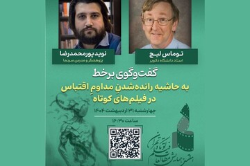 Tehran to host online session with American film scholar