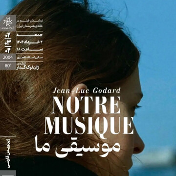 IAF to show Jean-Luc Godard’s “Our Music”