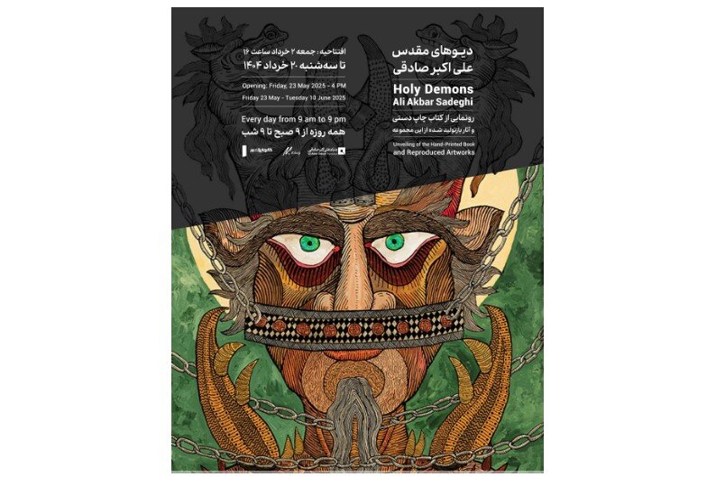 What’s in Tehran art galleries