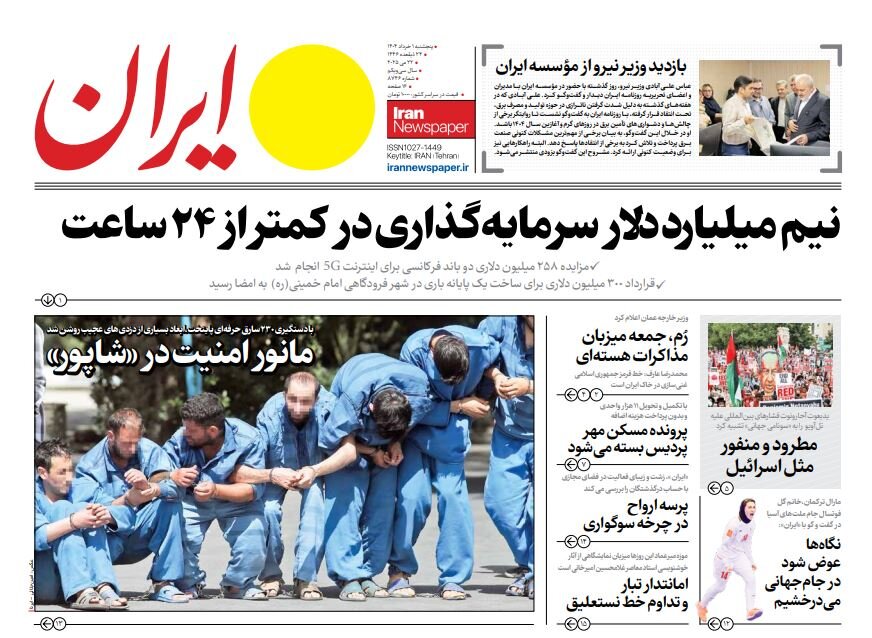 Tehran papers