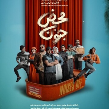 Hilaj Theater to host Michael Frayn’s “Noises Off”