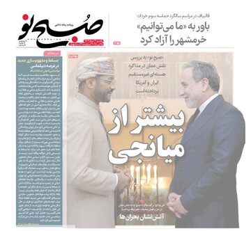 Tehran papers