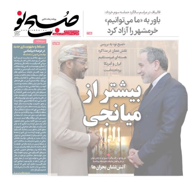 Tehran papers
