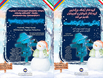Iranian play featuring visually impaired actors to premiere in Armenia