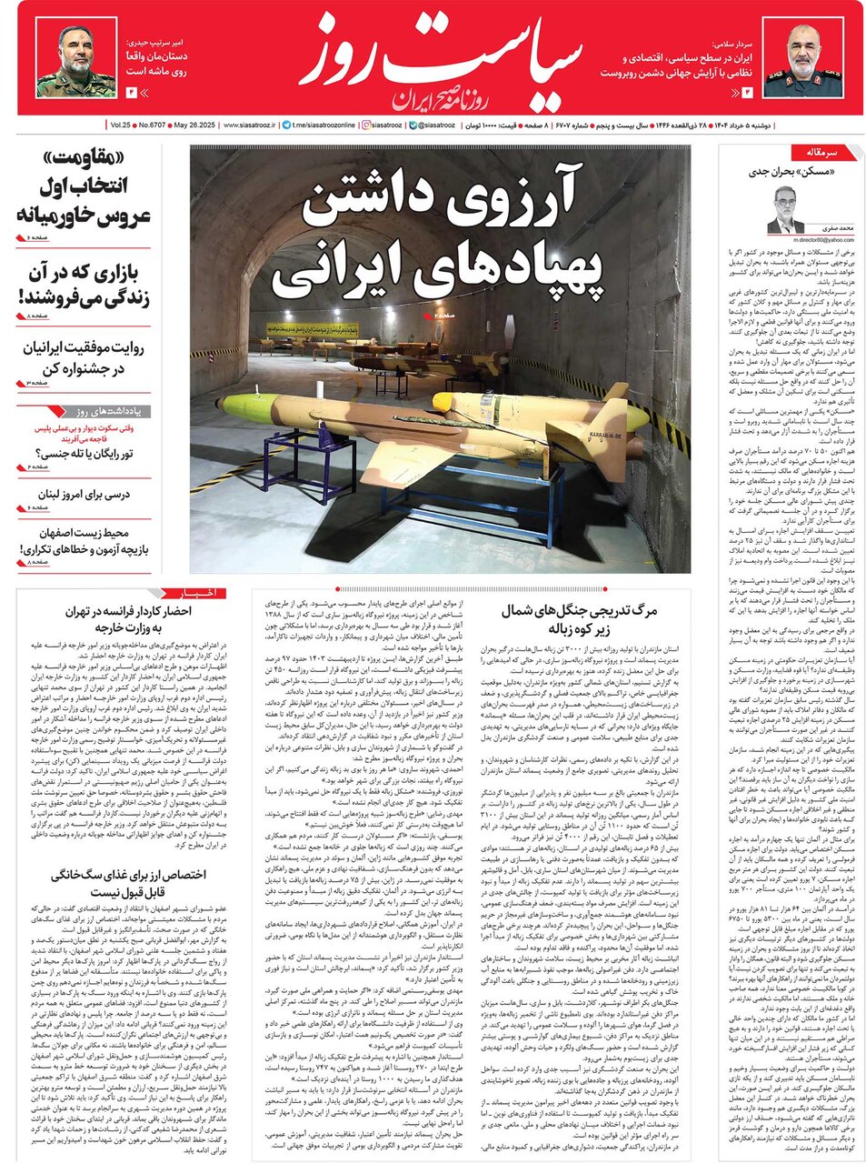tehran papers
