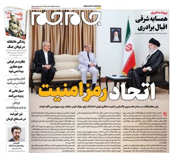 tehran papers