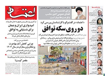 Tehran papers