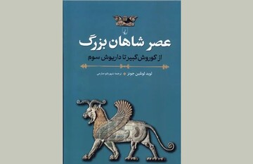 Persians