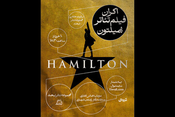 Hamilton