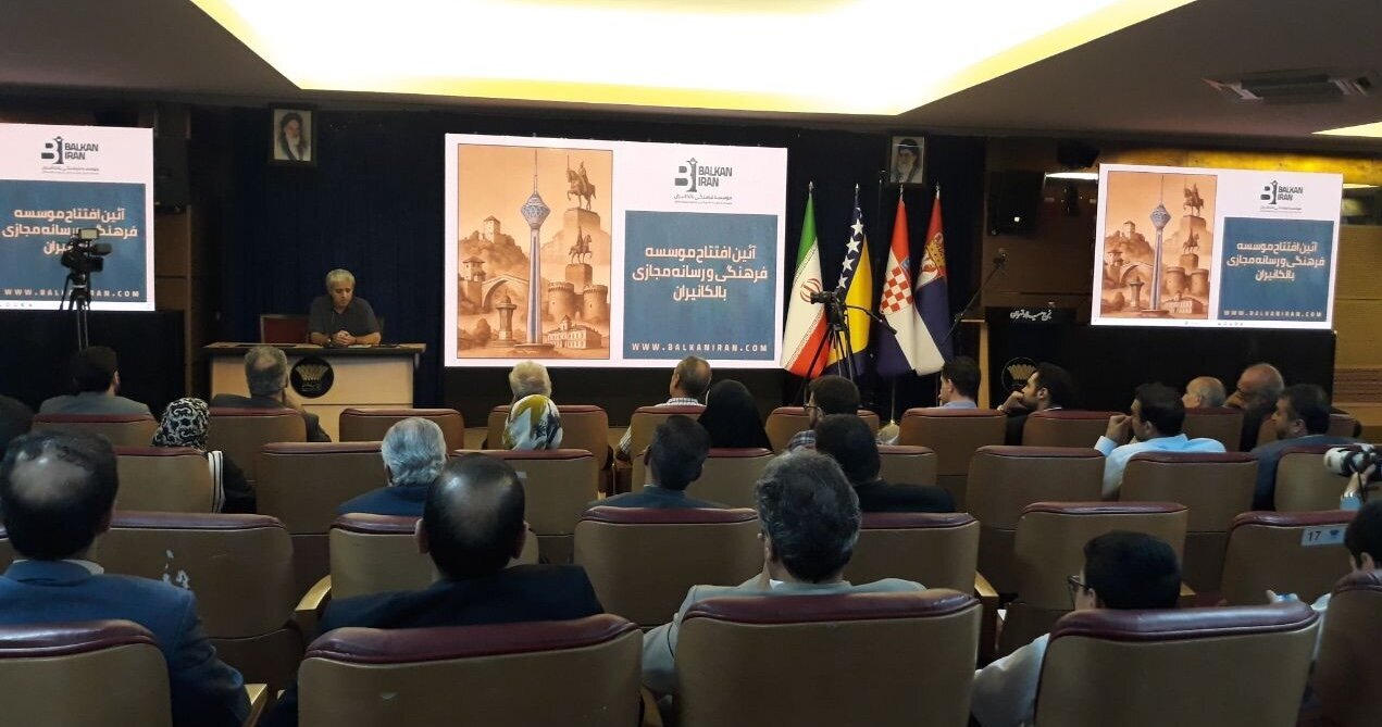 BalkanIran Cultural and Media Institute