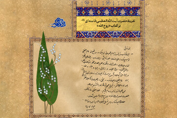 Leader’s commendation for “Ruhollah” unveiled