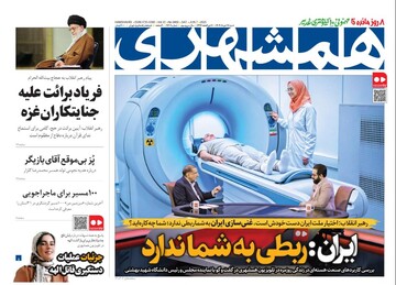 Tehran papers