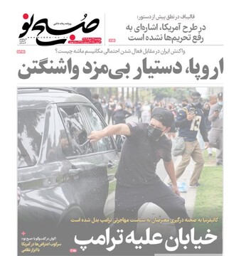 tehran papers