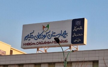 hospital