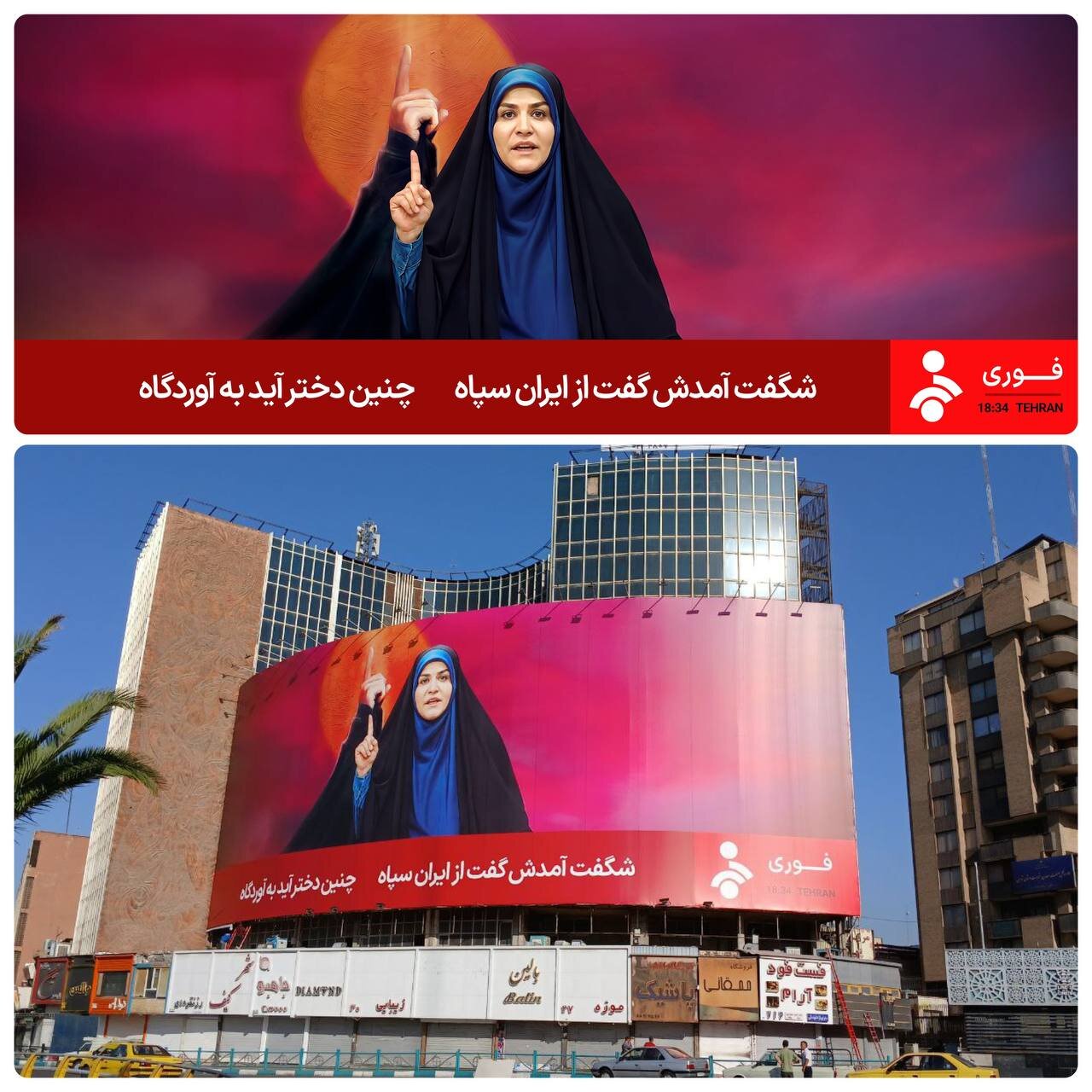 IRIB