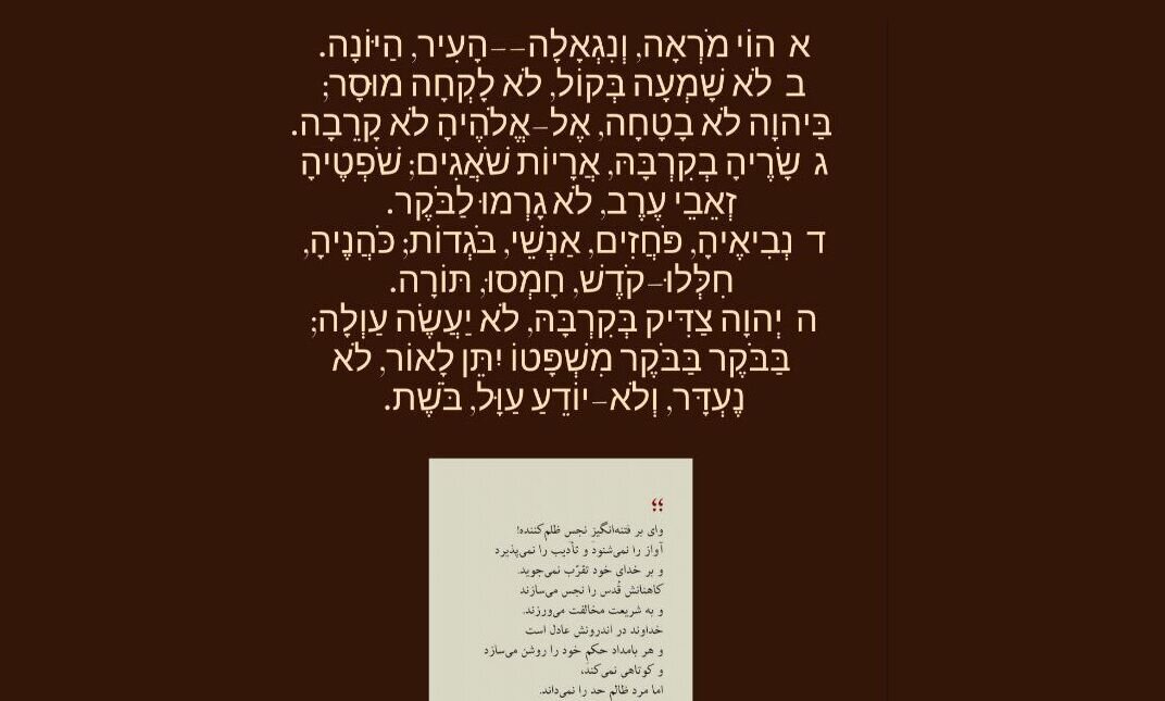 Torah