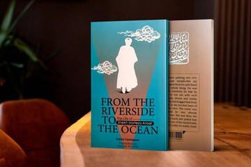 “From the Riverside to the Ocean”