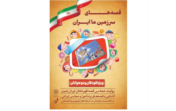 Iranian heroes