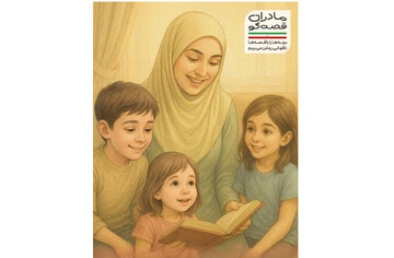 Tehran Municipality launches storytelling initiative to inspire children with tales of Iran's heroes