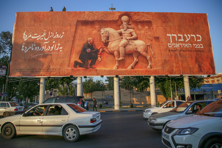 Shiraz
