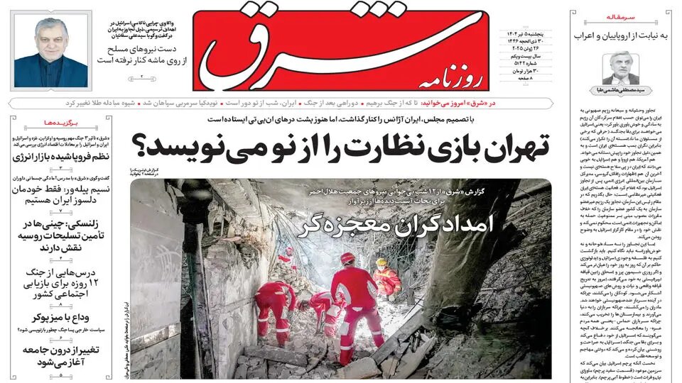 Tehran papers