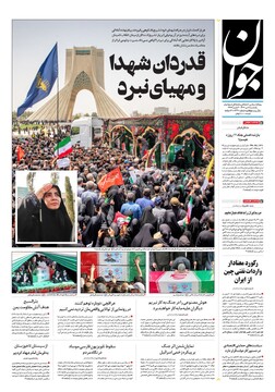 TEHRAN papers